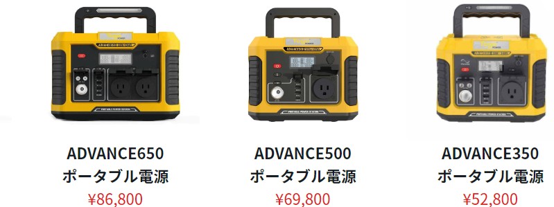 �ƒ�A�E�g�h�A���p �|�[�^�u���d���yTogoPower&BALDR�z���T�C�g